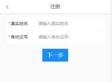 乌鲁木齐市电子居住证办理流程,新疆兵团电子居住证小程序