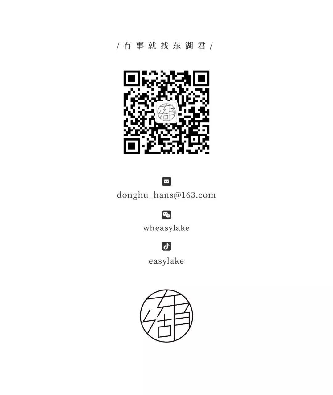 武汉解封后,我最先奔向了东湖