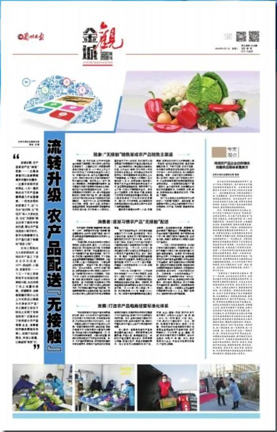 金城观丨云上的生活