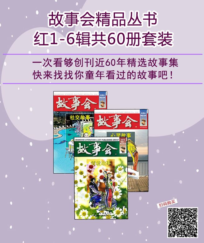 民间故事重播,民间故事第156章