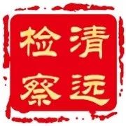 清远开学口罩,清远市口罩