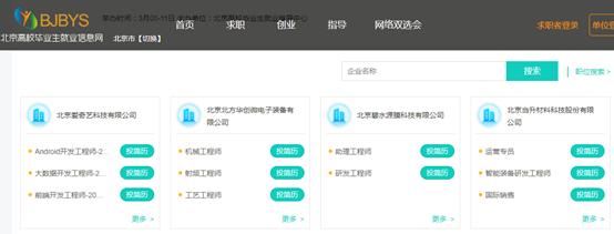 北京农学院二本双选会,北京农学院双选会