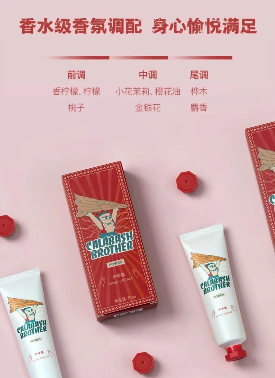 葫芦娃联名款,葫芦娃联名眼影