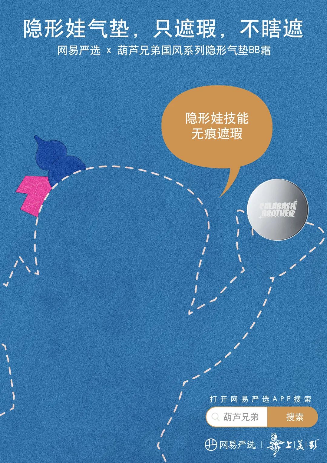 葫芦娃联名款,葫芦娃联名眼影