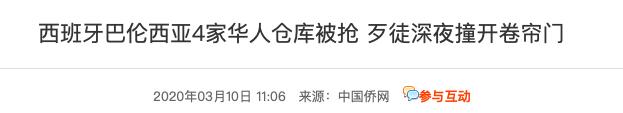 “疫情下的海外华商太难了？”究竟难不难，听听他们自己怎么说