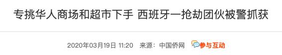 “疫情下的海外华商太难了？”究竟难不难，听听他们自己怎么说