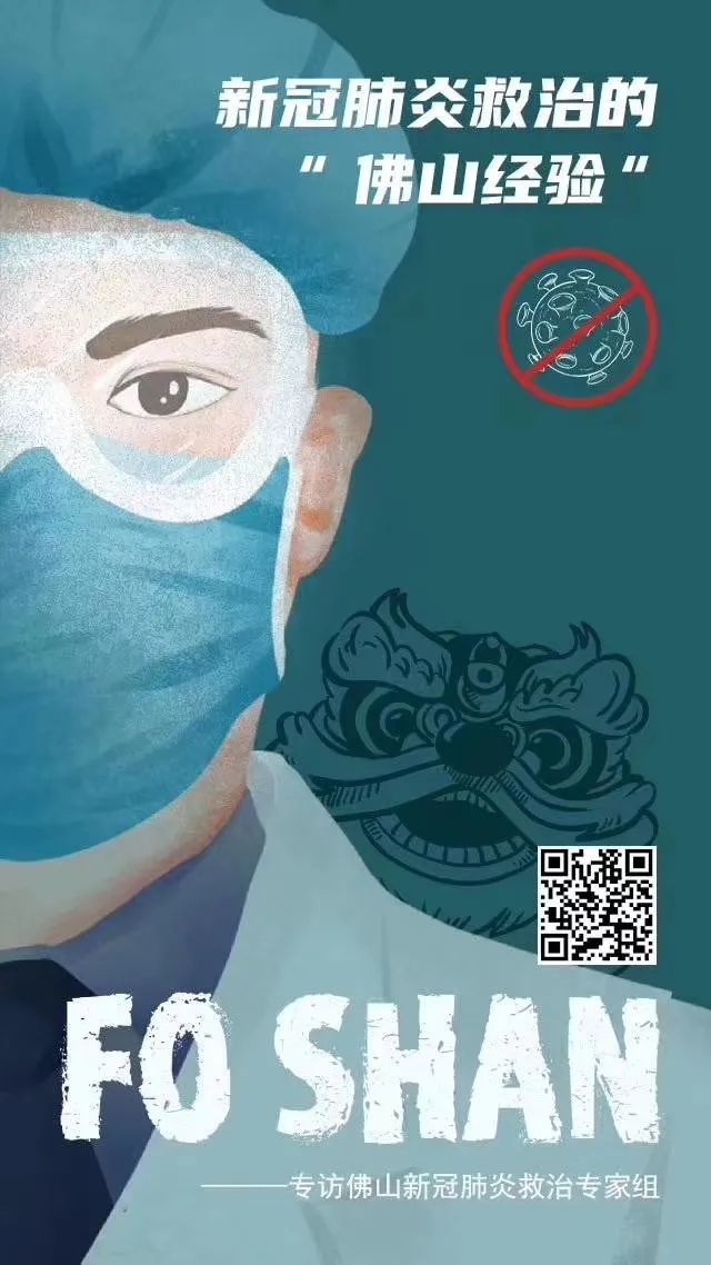 360度看青岛,佛山战疫记