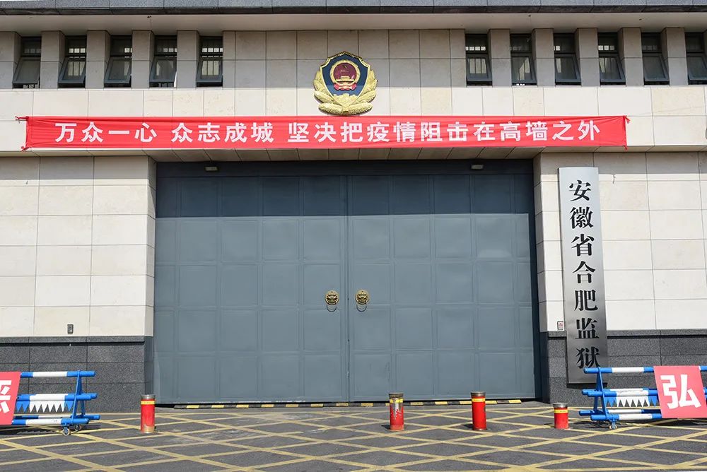 狱警疫情期间的工作时间,监狱疫情期间值班