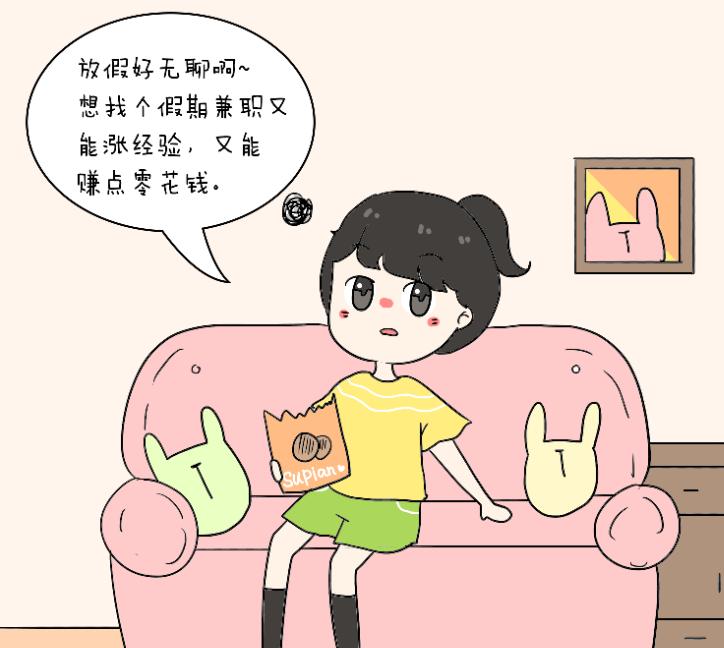 疫情期间网上兼职,疫情期间在家靠谱的兼职