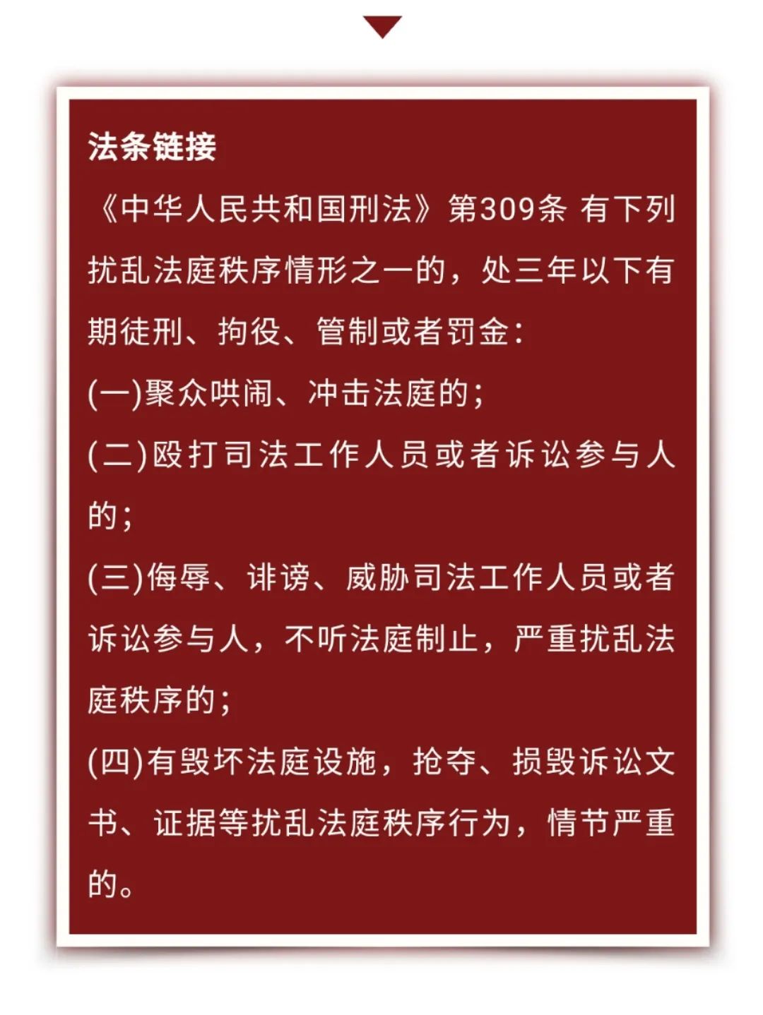 对判决不满可以起诉法院吗,男子不满判决向法官扔拖鞋原因