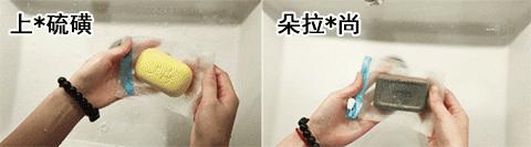 珊苏丽祛痘洁面皂,姗苏丽果酸洁面皂