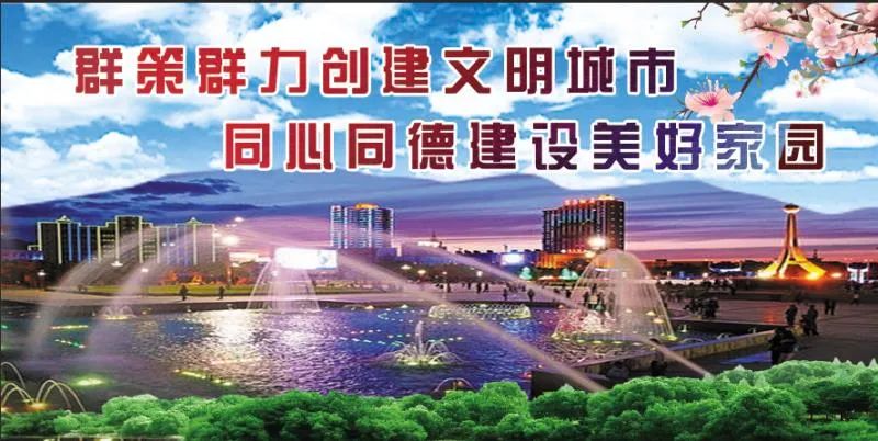 浜夊垱鏂囨槑鍩庡競姝屾洸,浜夊垱鍏ㄥ浗鏂囨槑鍩庡競闊充箰