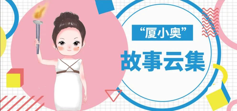 关于奥运志愿者的故事,关于奥运会志愿者的故事