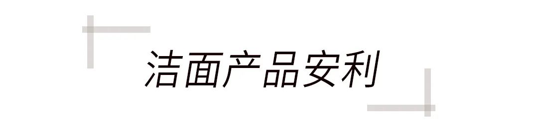平价好用的氨基酸洗面奶推荐,好用的平价氨基酸洗面奶