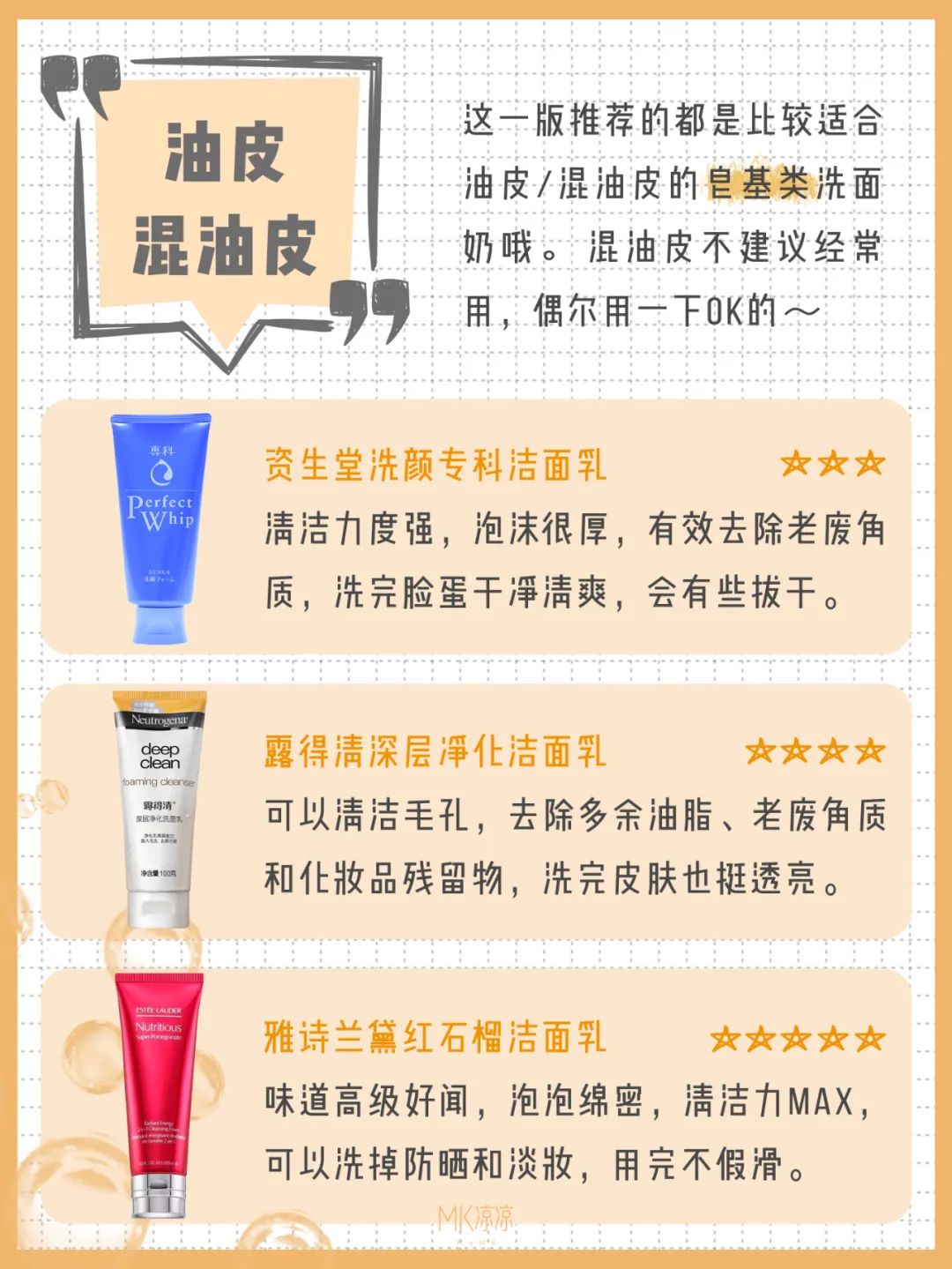 平价好用的氨基酸洗面奶推荐,好用的平价氨基酸洗面奶