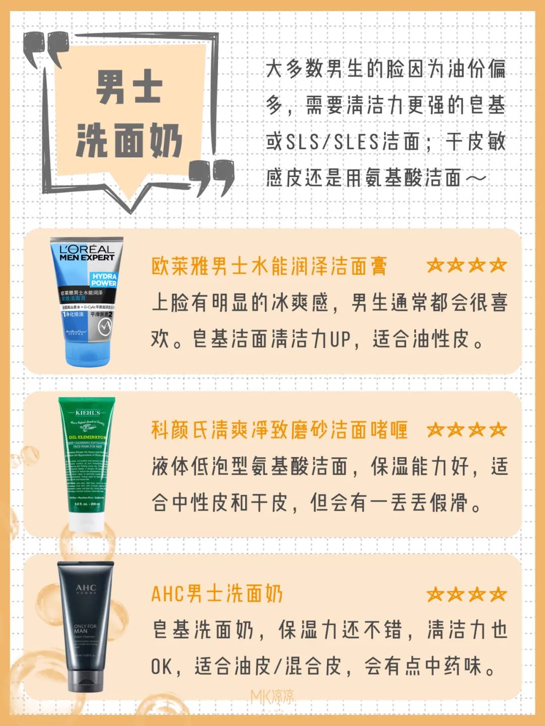 平价好用的氨基酸洗面奶推荐,好用的平价氨基酸洗面奶