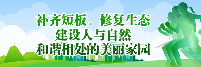 湖南聚焦绿色发展聚焦生态保护,湖南生态文明建设