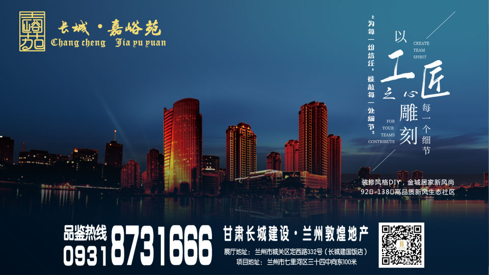 兰州恒大绿茵小镇楼盘查询一览表,兰州雁滩华润二十四城楼盘详情