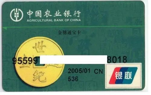 农行各种卡背面图片大全,农行卡背面图片