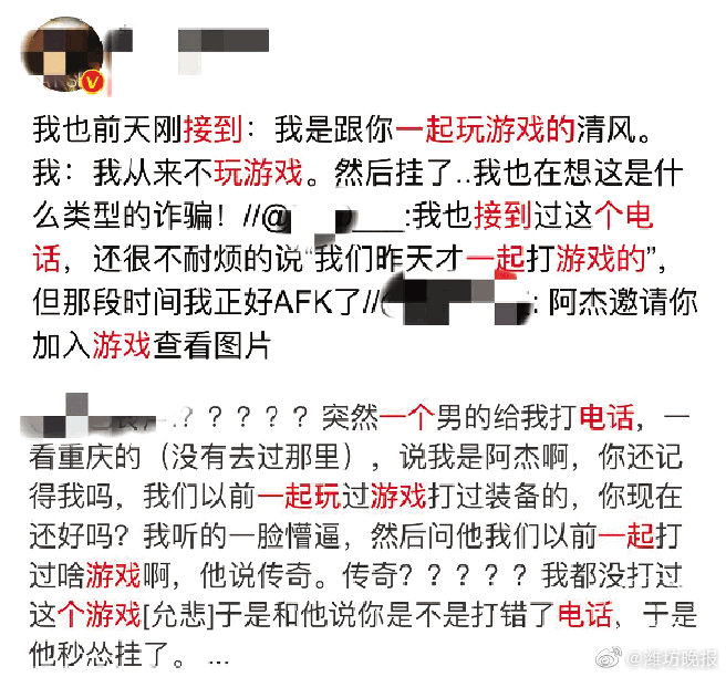 加微信拉群玩游戏骗局,冒充游戏好友拉人