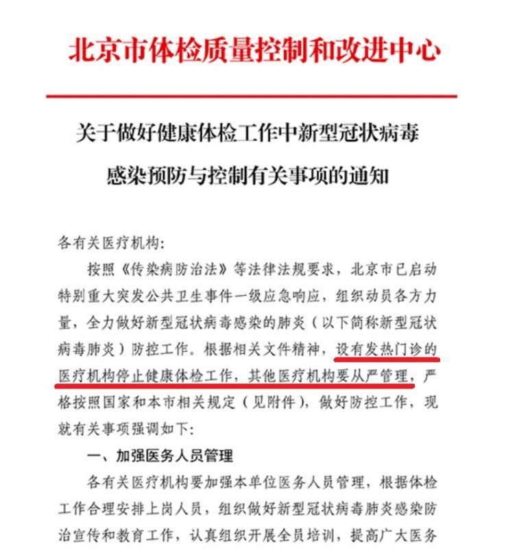 探访北京病房,探访北京医院