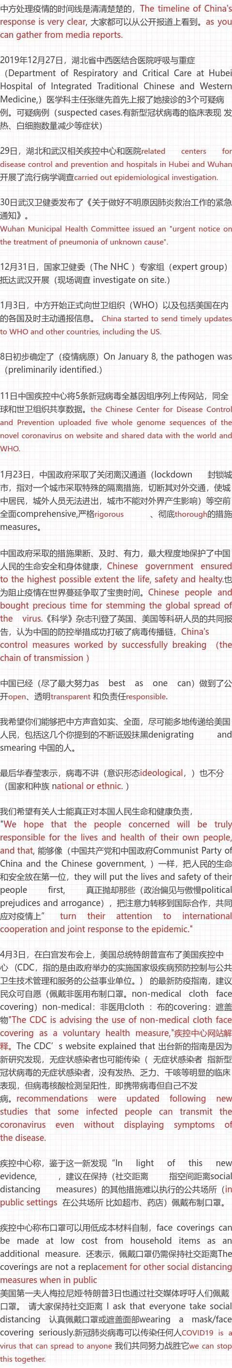 鏍″洯骞挎挱浜戠浼犲０,鏍″洯骞挎挱涓滄柟鍗