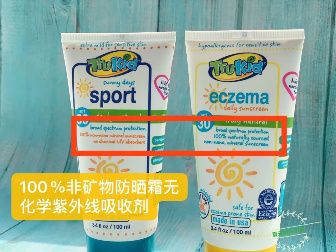 测评儿童防晒霜第一名10-14岁,国际公认防晒霜油痘肌推荐