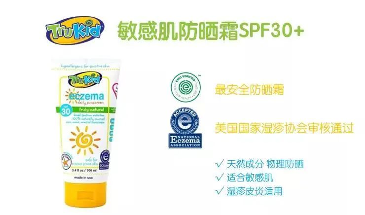 测评儿童防晒霜第一名10-14岁,国际公认防晒霜油痘肌推荐