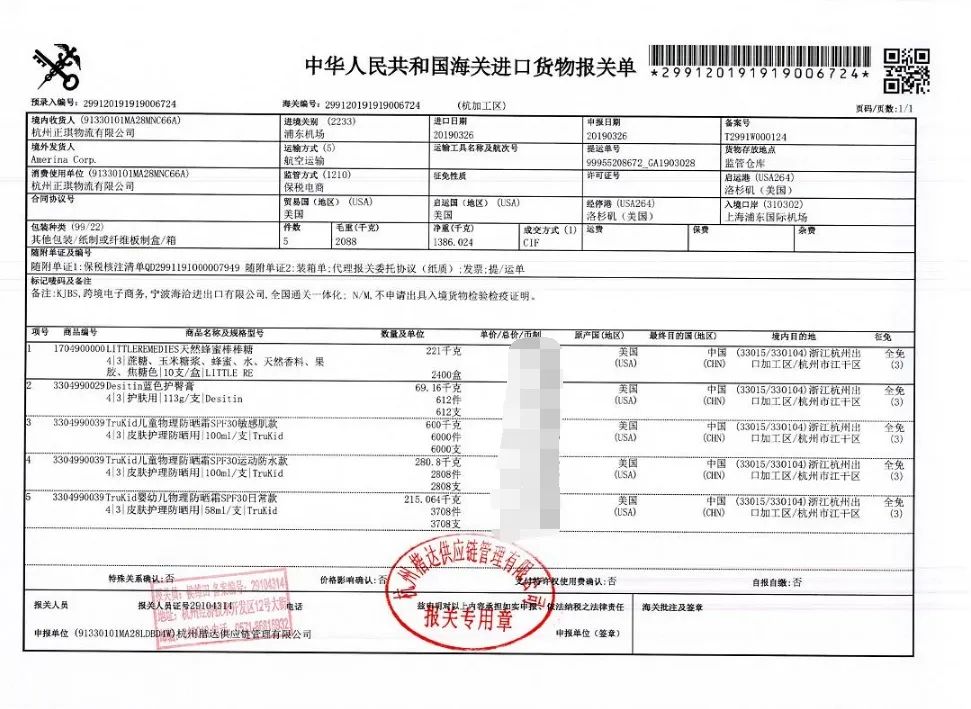 测评儿童防晒霜第一名10-14岁,国际公认防晒霜油痘肌推荐