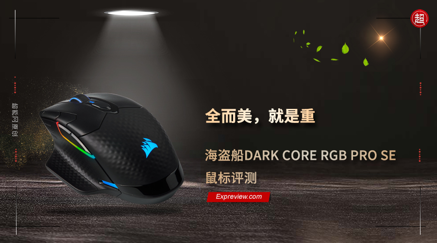 娴风洍鑸筩ore榧犳爣璇勬祴,娴风洍鑸筪arkcorese