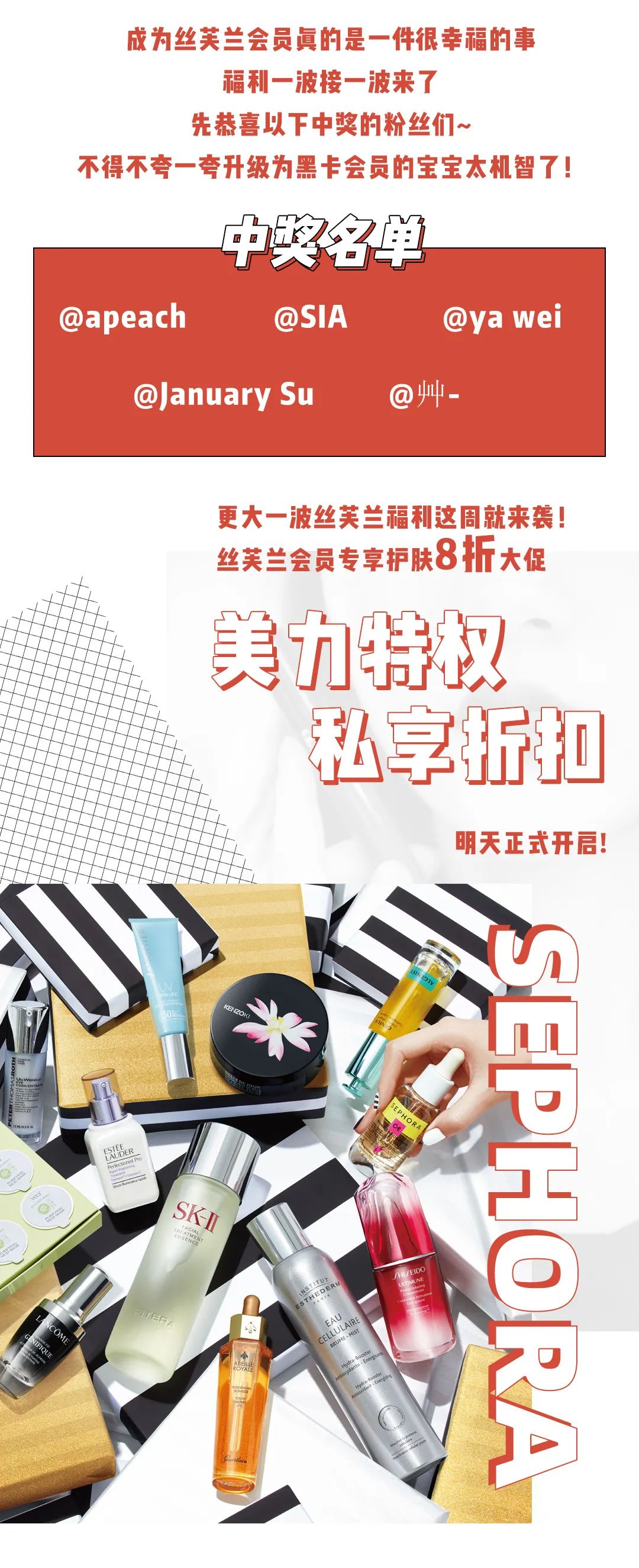 丝芙兰75折重庆,丝芙兰八折折扣季