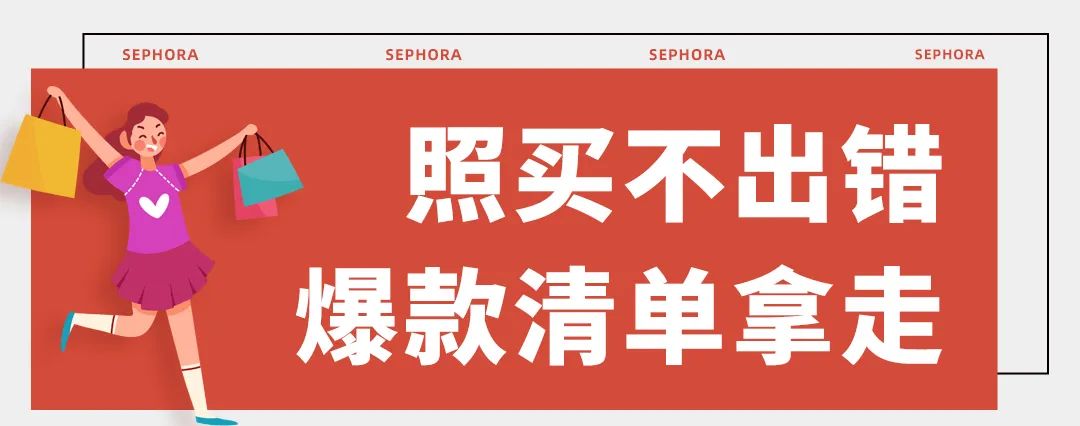 丝芙兰75折重庆,丝芙兰八折折扣季