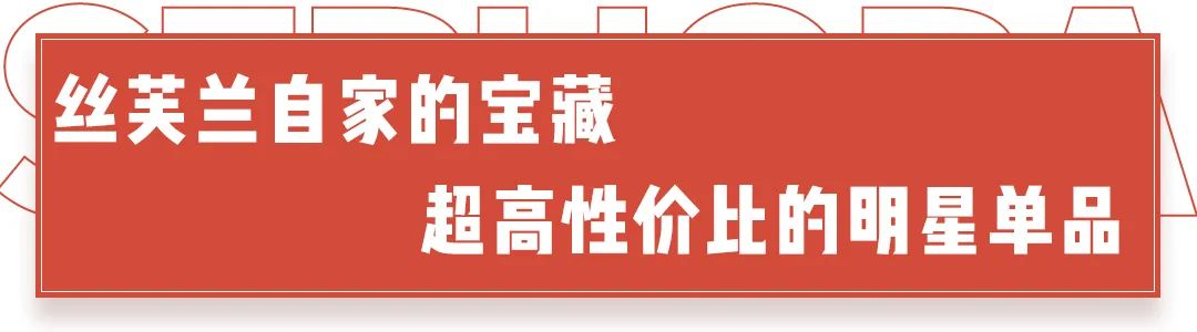 丝芙兰75折重庆,丝芙兰八折折扣季