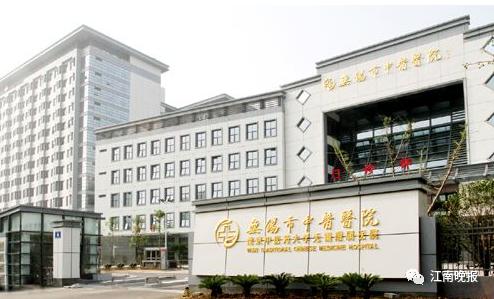 无锡即将开建的大医院,无锡中医院新址在哪里