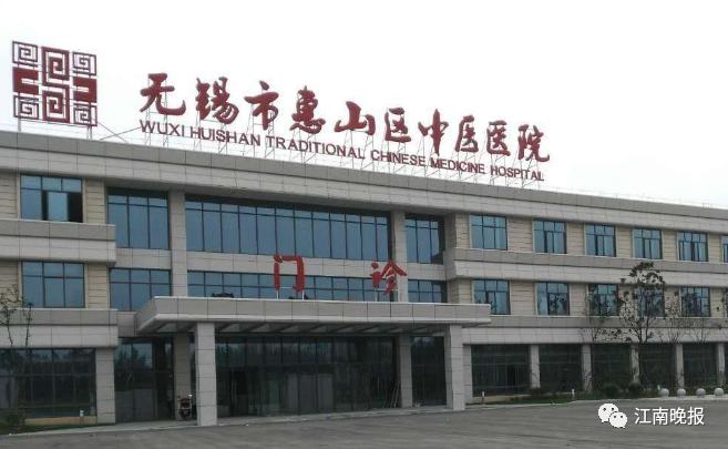 无锡即将开建的大医院,无锡中医院新址在哪里