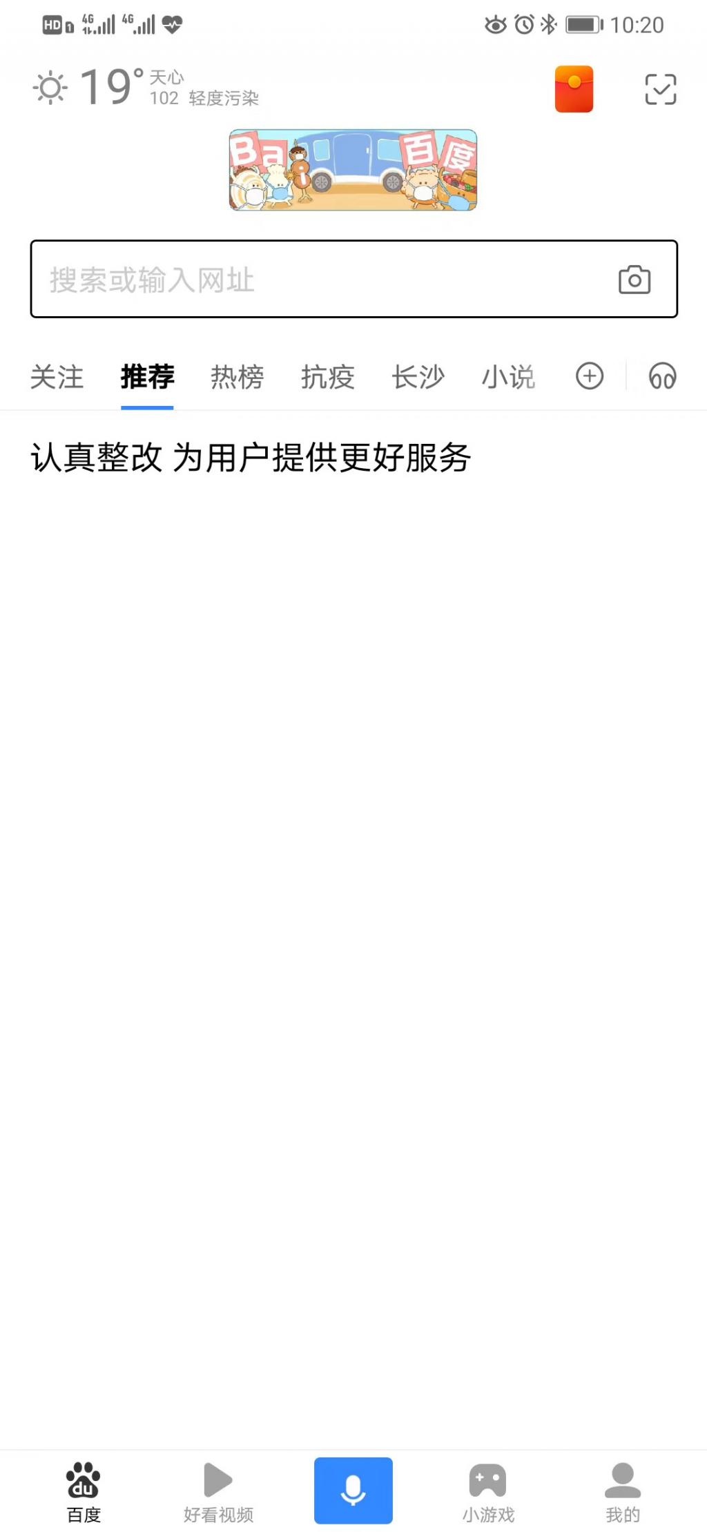 百度多个频道暂停服务,百度回应多个频道违规