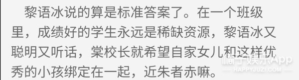 《冰糖》再现《香蜜》套路！10处剧情魔改虐观众，编剧脑子出走？