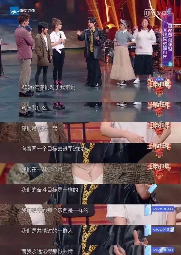 超女许飞尚雯婕王牌对王牌完整版,许飞超女拉票事件真改了吗