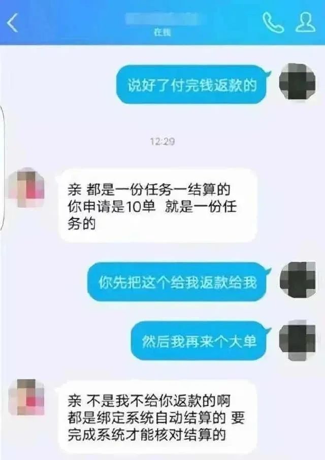 刷单诈骗的连环圈套你中了么,刷单骗局连环圈套