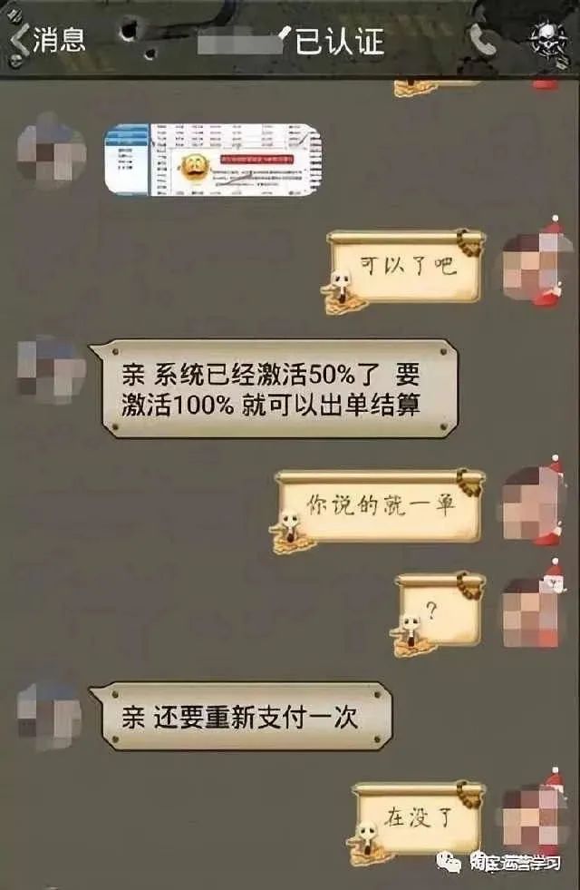 刷单诈骗的连环圈套你中了么,刷单骗局连环圈套