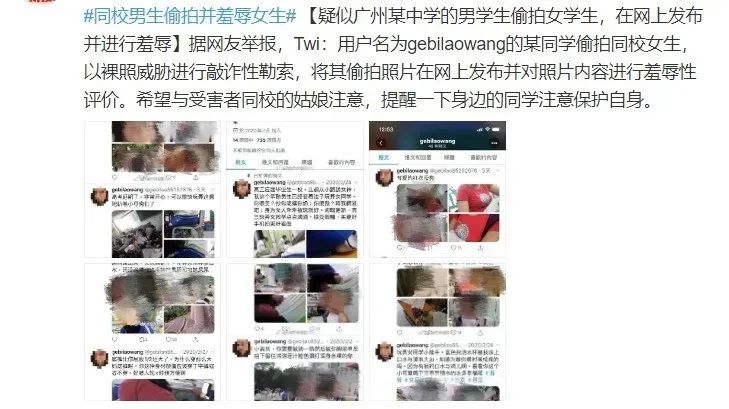 「严惩」*拍偷**女同学胸、臀照片发外网，刑拘、开除