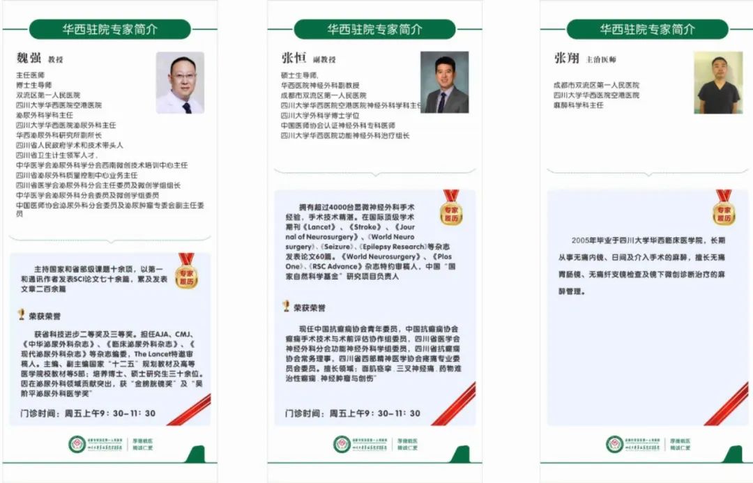 双流在建的华西医院,成都双流天府华西医院