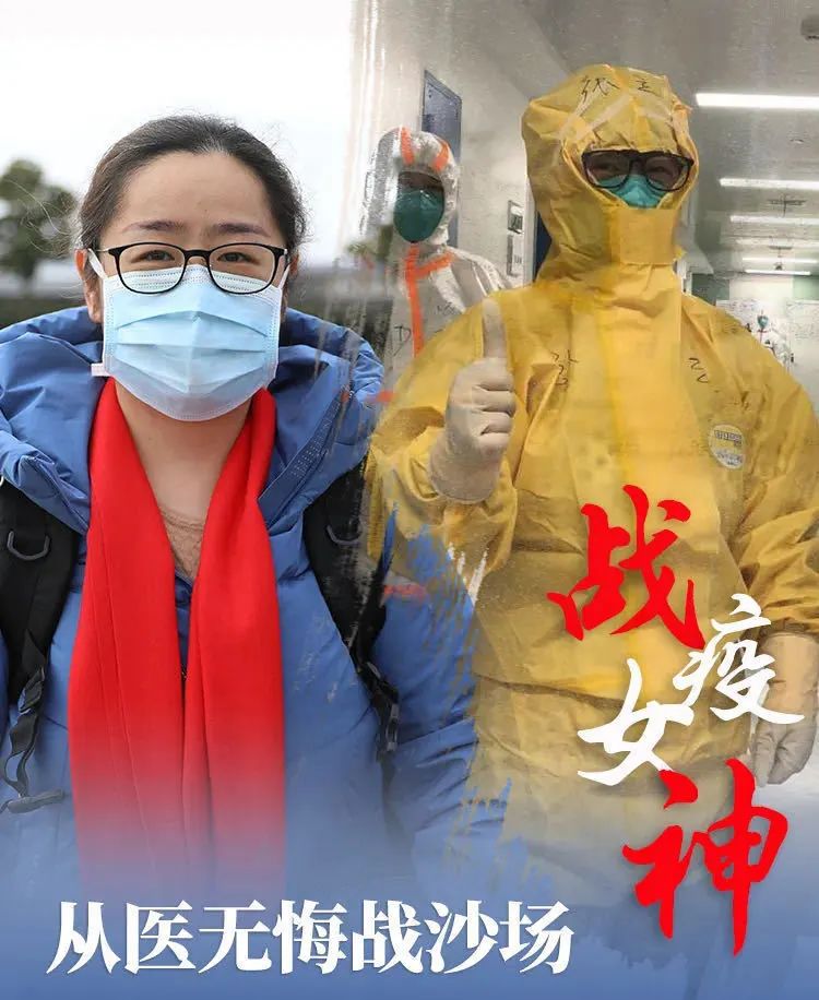 致敬援鄂英雄张静静,致敬英雄张贵