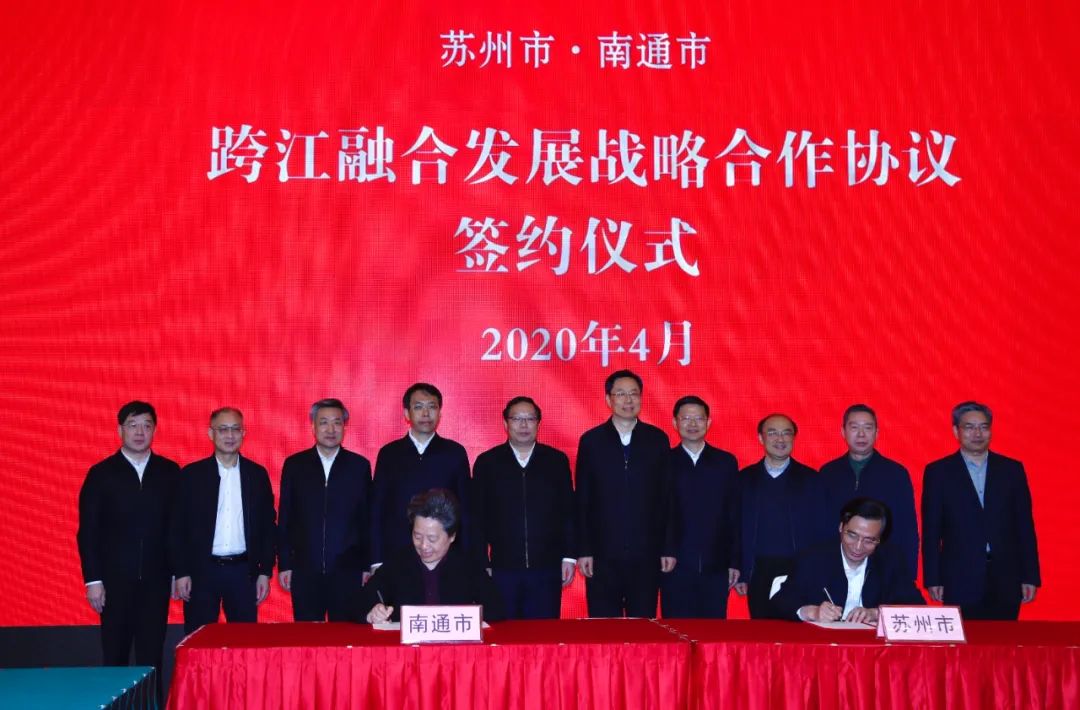 南通跨江融合发展,南通苏州跨江融合发展