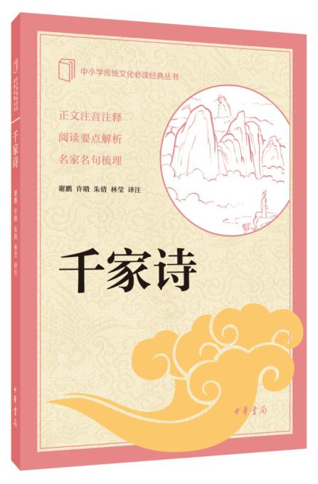 蒙学书单,最值得读的蒙学经典