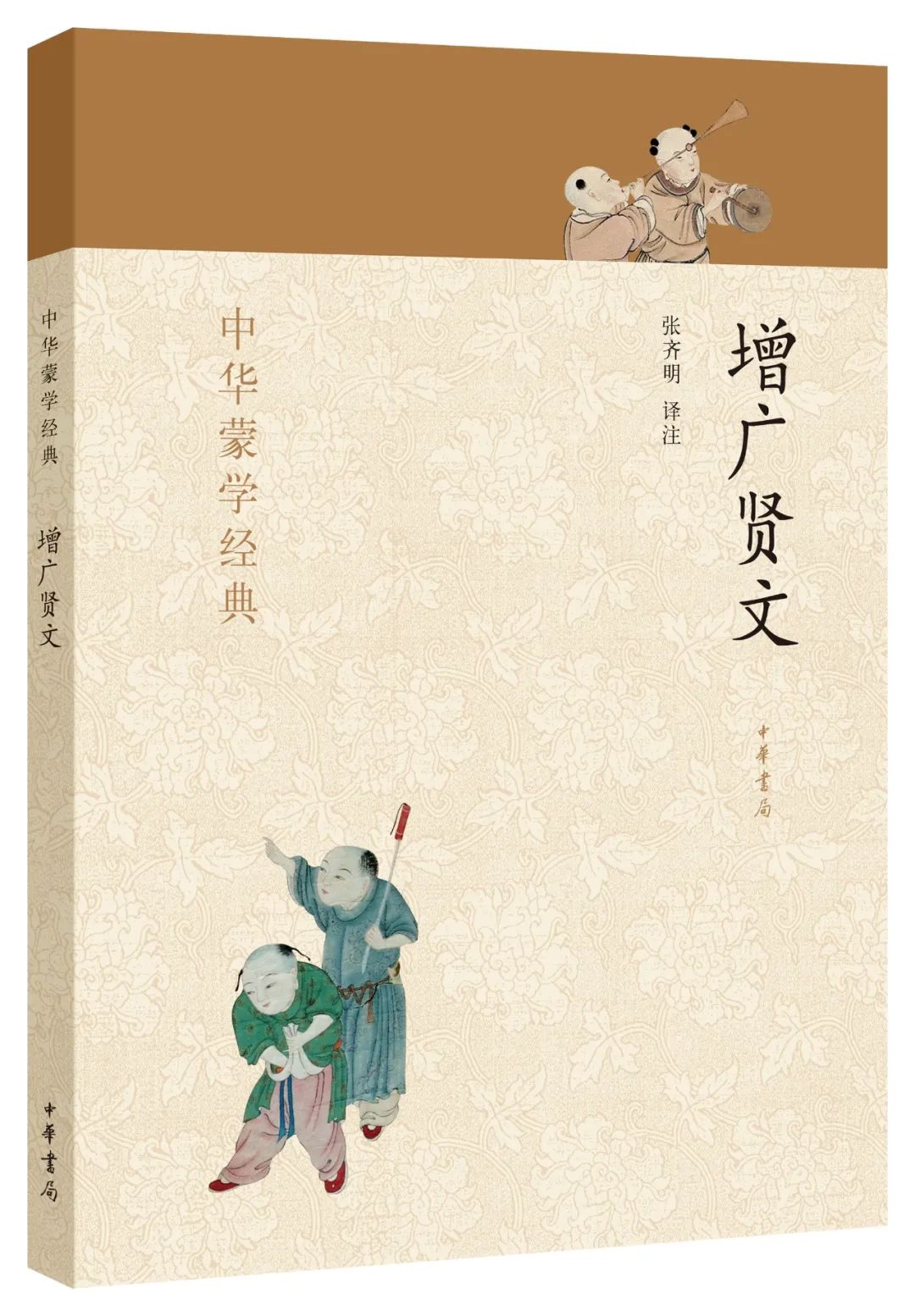 蒙学书单,最值得读的蒙学经典