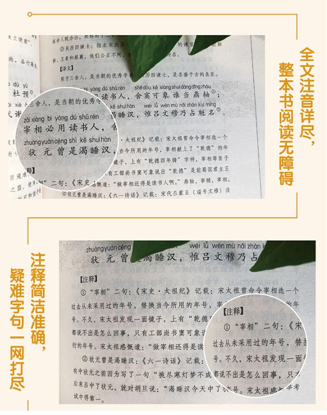 蒙学书单,最值得读的蒙学经典