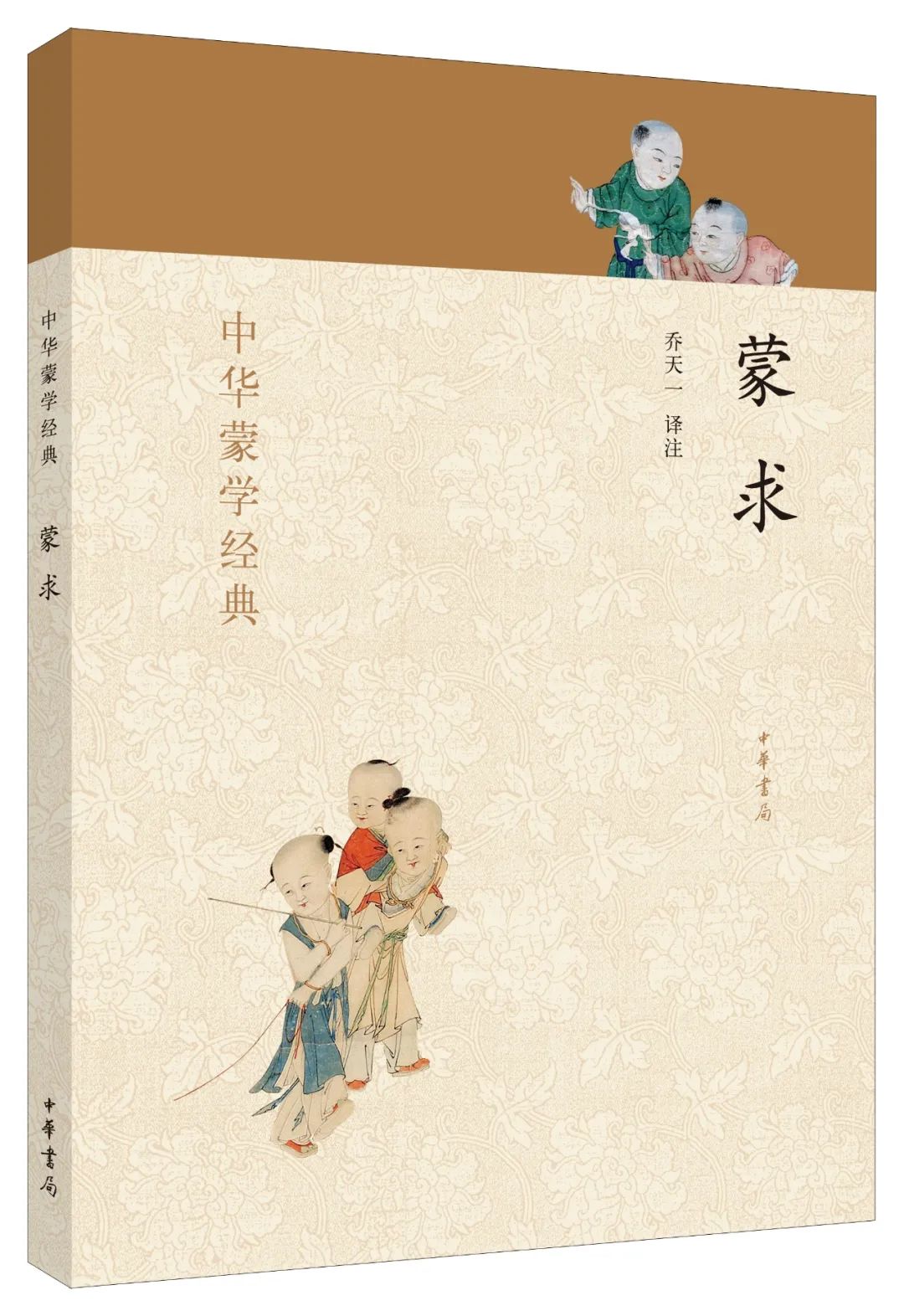 蒙学书单,最值得读的蒙学经典