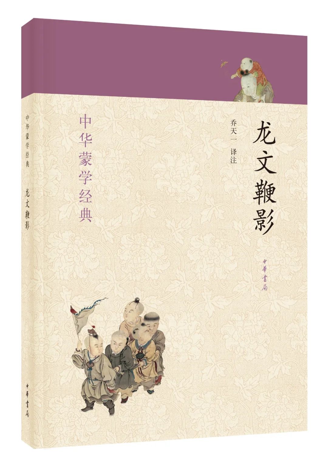 蒙学书单,最值得读的蒙学经典