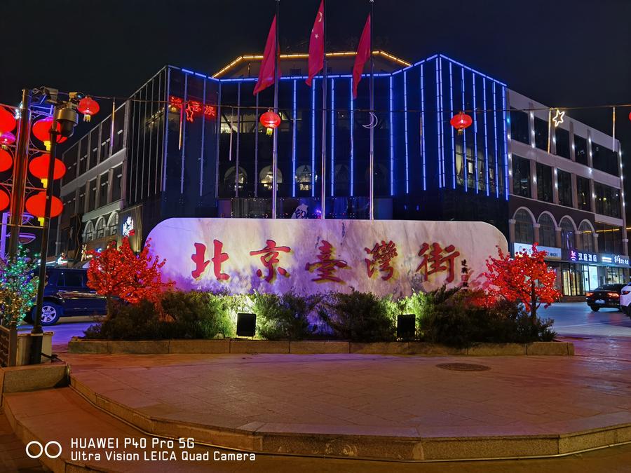 华为p40provs华为mate40pro,全面进化篇